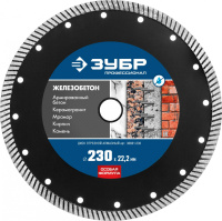 ЖЕЛЕЗОБЕТОН 230мм диск алмазный отрезной сегментированный по железобетону ЗУБР Профессионал (36661-230)