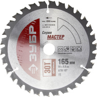 Диск пильный Оптимальный рез по дереву 165x20мм 30T ЗУБР (36912-165-20-30)