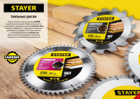 Пильный диск Laminate line для ламината 165x30мм 48Т STAYER (3684-165-30-48)