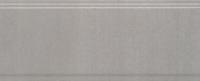 Бордюр Kerama Marazzi  Марсо серый обрезной 12х30 матовый Бордюр Kerama Marazzi  Марсо серый обрезной 12х30 матовый
