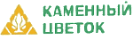 Каменный цветок