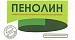 Пенолин