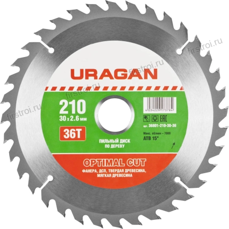 Диск пильный Optimal cut по дереву 210x30мм 36Т URAGAN (36801-210-30-36)