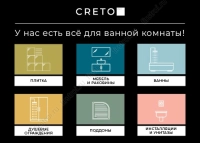 Керамогранит Creto  Rona серый 19.8х119.8 матовый фото в интернет-магазине Мегастроймаркет