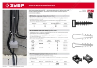 Дюбель-xомут для плоского кабеля Дx-П 12мм 100шт нейлоновый ЗУБР (30912-12) фото в интернет-магазине Мегастроймаркет