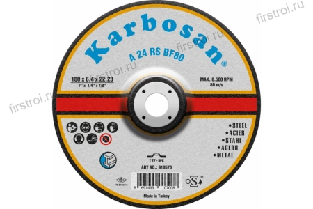 Круг Karbosan зачистной по металлу 180x6.4x22.2мм