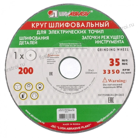 Круг шлифовальный 200x20x32мм 63С, F60 (K, L) Луга Россия (73483)