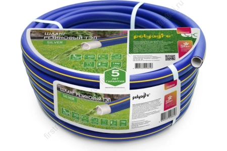 Шланг POLYAGRO Premium Silver резиновый армированный 1" 50м фото в интернет-магазине Мегастроймаркет