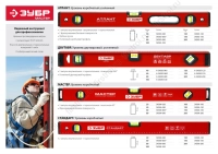 Уровень ЗУБР коробчатый, крашеный, 3 ампулы, фрезерованная базовая поверхность, 120см (34584-120) фото в интернет-магазине Мегастроймаркет Уровень ЗУБР коробчатый, крашеный, 3 ампулы, фрезерованная базовая поверхность, 120см (34584-120) фото в интернет-магазине Мегастроймаркет