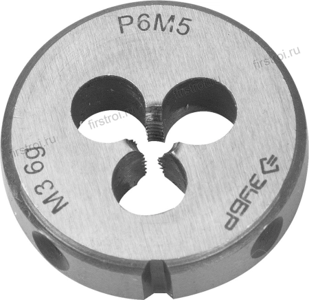 Плашка ЗУБР ЭКСПЕРТ круглая машинно-ручная для нарезания метрической резьбы М3х0.5 (4-28023-03-0.5)