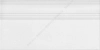 Плинтус Kerama Marazzi  Монфорте белый обрезной 20х40 матовый