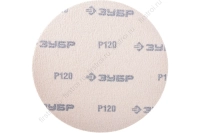 Круг шлифовальный ЗУБР МАСТЕР универсальный из абразивной бумаги на велкро основе 8 отверстий Р100 125мм 5шт (35562-125-100) фото в интернет-магазине Мегастроймаркет