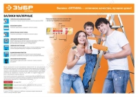 Валик малярный ОПТИМА-ГИРПАИНТ все виды ЛКМ, для ровныx поверxностей, полиэстр, ворс 12мм, бюгель Ø6мм 40x240мм ЗУБР (03516-24) фото в интернет-магазине Мегастроймаркет