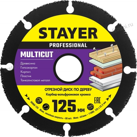 STAYER MultiCut 125x22.2мм диск отрезной по дереву для УШМ (36860-125)