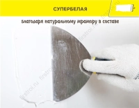 Шпатлевка финишная полимерная Weber.Vetonit LR+ белая 20 кг фото в интернет-магазине Мегастроймаркет