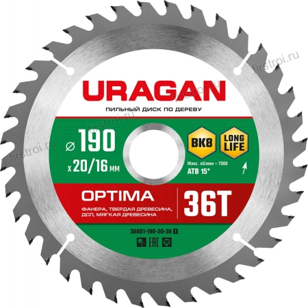 URAGAN Optima 190x20/16мм 36Т диск пильный по дереву (36801-190-20-36_z01)