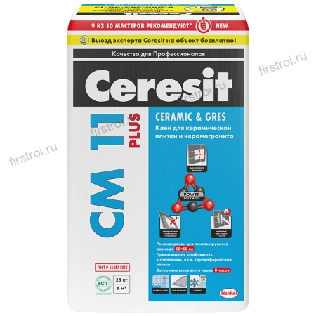 Клей для керамической плитки и керамогранита Ceresit CM 11 Plus 25 кг