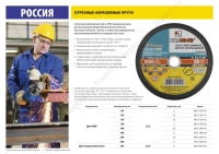 Круг отрезной по металлу 150x1.6x22.2мм Луга (3612-150-1.6) фото в интернет-магазине Мегастроймаркет