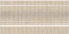 Плинтус Kerama Marazzi  Кузани бежевый 10х20 матовый