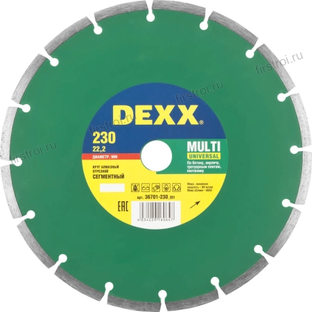 Круг отрезной алмазный DEXX универсальный сегментированный для УШМ 230x7x22.2мм (36701-230_z01)