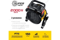 Пушка тепловая STEHER металлокерамический нагреватель 2 кВт, 220В фото в интернет-магазине Мегастроймаркет