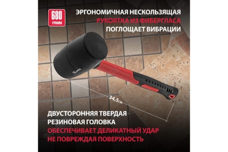 Киянка резиновая 680г черная резина, фибергласовая рукоятка Matrix (11193) фото в интернет-магазине Мегастроймаркет