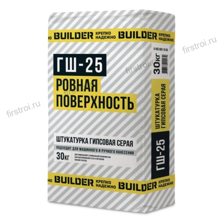 Штукатурка гипсовая Builder ГШ-25 серая 30 кг