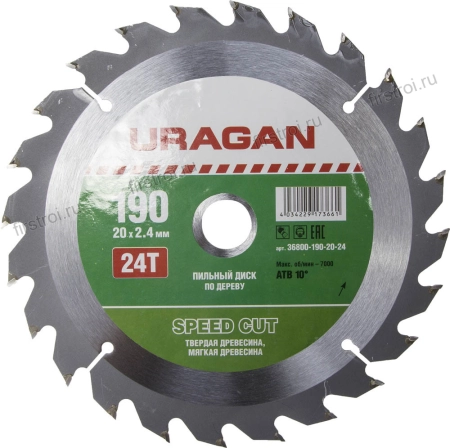 Диск пильный Fast cut по дереву 190x20мм 24Т URAGAN (36800-190-20-24)