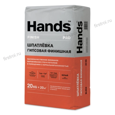 Шпатлевка финишная гипсовая Hands Finish PRO 20 кг