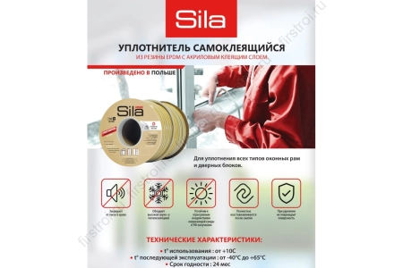 Уплотнитель Remontix D самоклеящийся черный 1м фото в интернет-магазине Мегастроймаркет