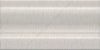 Плинтус Kerama Marazzi  Турати беж светлый 10х20 матовый