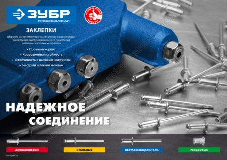 Нержавеющие Заклепки 4.8x12мм ЗУБР Профессионал (31316-48-12) фото в интернет-магазине Мегастроймаркет