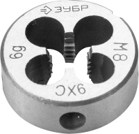 Плашка ЗУБР МАСТЕР круглая ручная для нарезания метрической резьбы мелкий шаг М8x1.0 (4-28022-08-1.0)