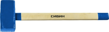 Сибин 10 кг кувалда с деревянной удлинённой рукояткой (20133-10)